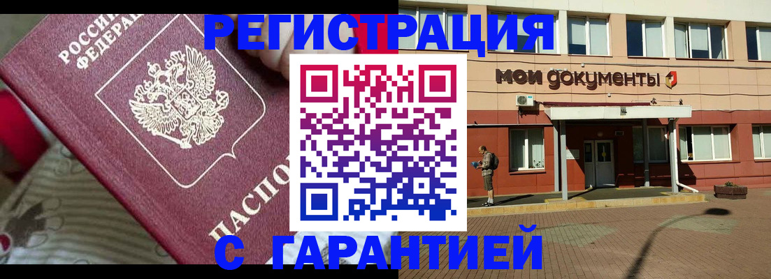 прописка для школы в Апрелевке