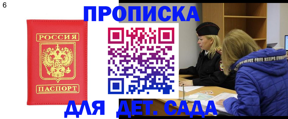 временная регистрация законно в Апрелевке