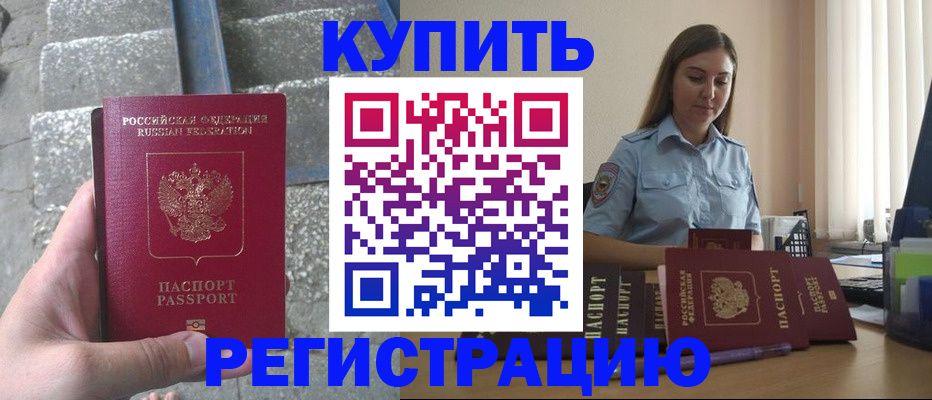 прописка в квартире в Апрелевке