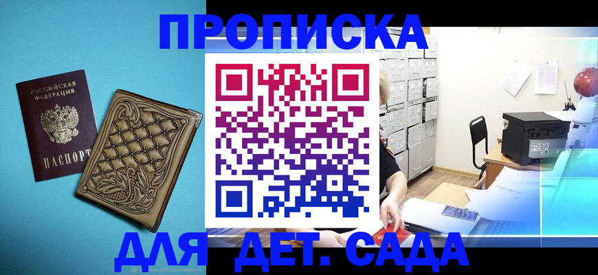 временная регистрация для всех в Апрелевке