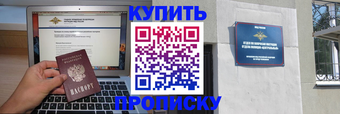 прописка от собственника в Апрелевке
