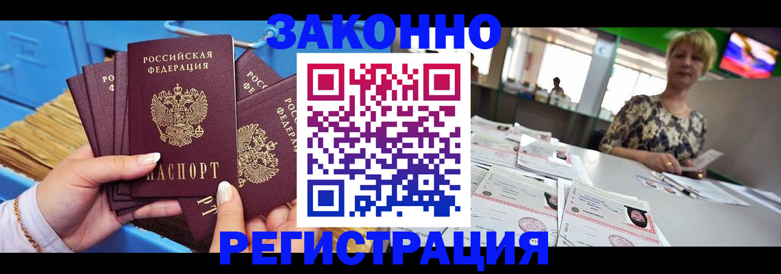 прописка для военкомата в Апрелевке